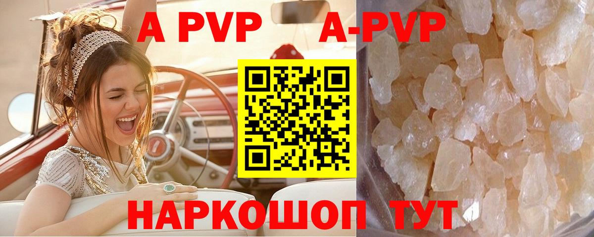 Избербаш  А ПВП VHQ  Вход с VPN  APVP крисы CK 