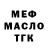 АМФЕТАМИН Розовый GASTrol 7776