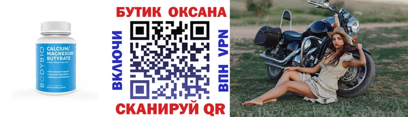 Бутират оксибутират  Избербаш 