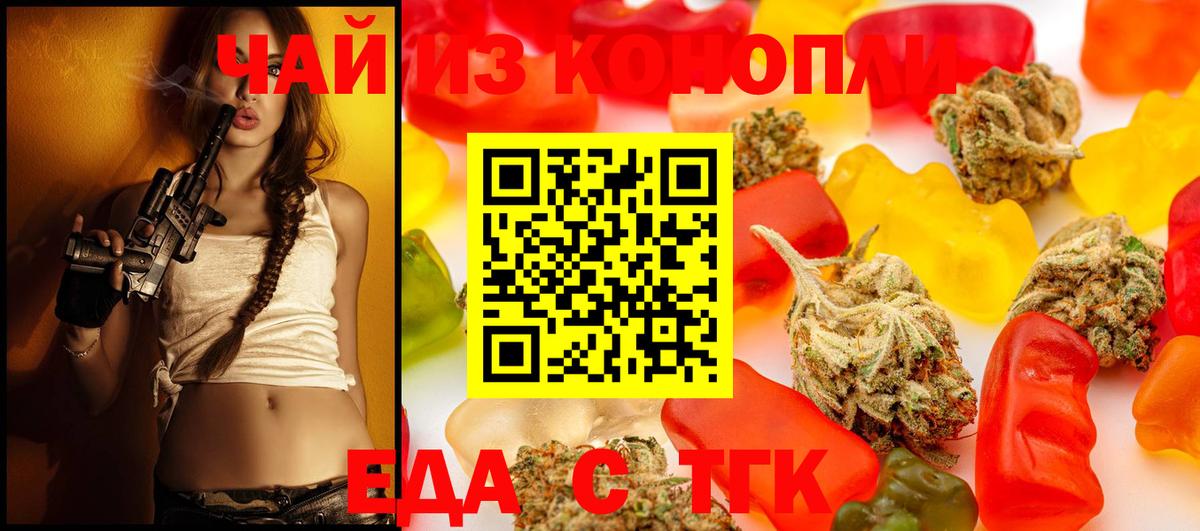 Избербаш  Печенье с ТГК конопля  Вход с VPN 
