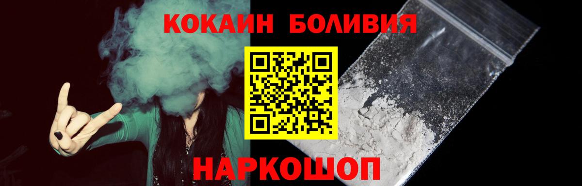 КОКАИН Колумбийский  Вход с VPN  COCAIN 98%  Избербаш 