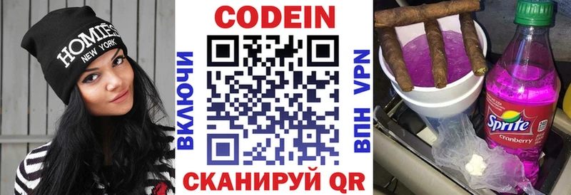 Кодеиновый сироп Lean напиток Lean (лин)  как найти   Избербаш 