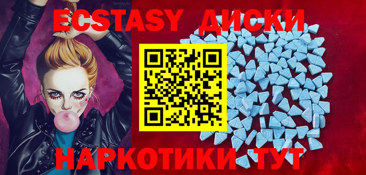 Экстази VHQ Избербаш