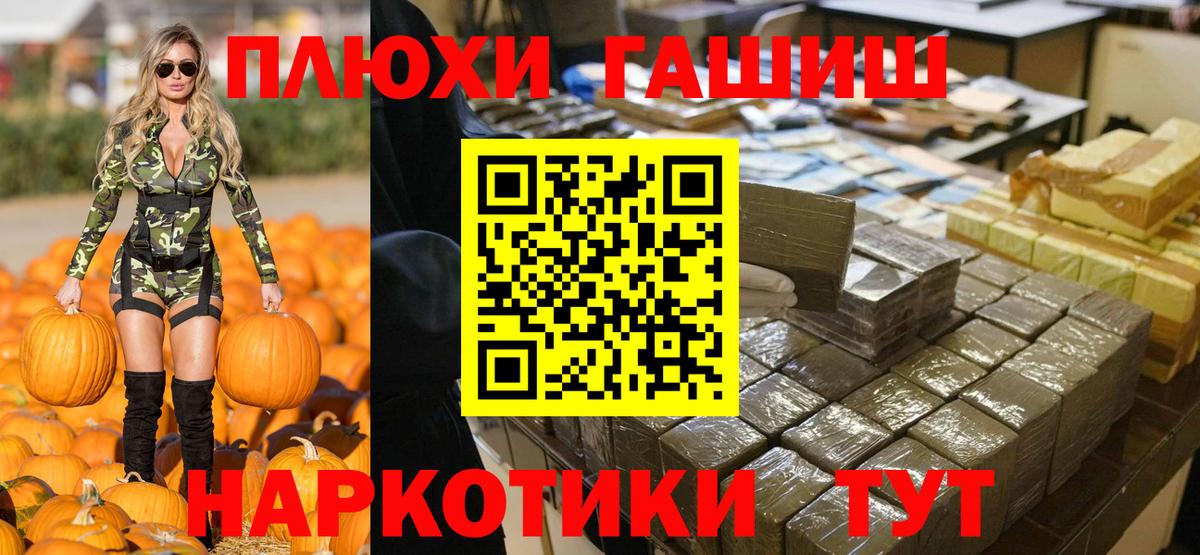 ГАШИШ 40% ТГК  Вход с VPN  Избербаш 