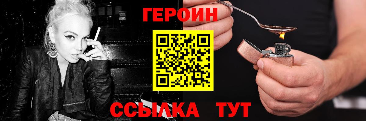 Героин  Вход с VPN  Избербаш  Героин хмурый 