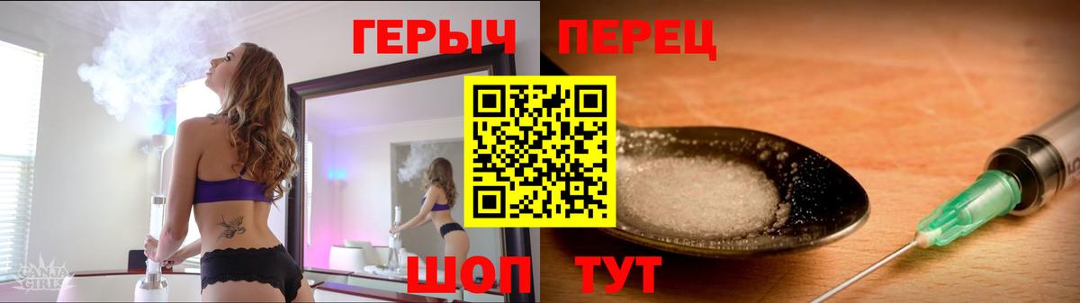 ГЕРОИН герыч Избербаш