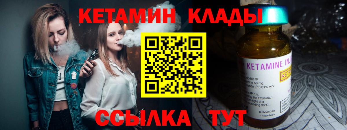 КЕТАМИН ketamine Избербаш
