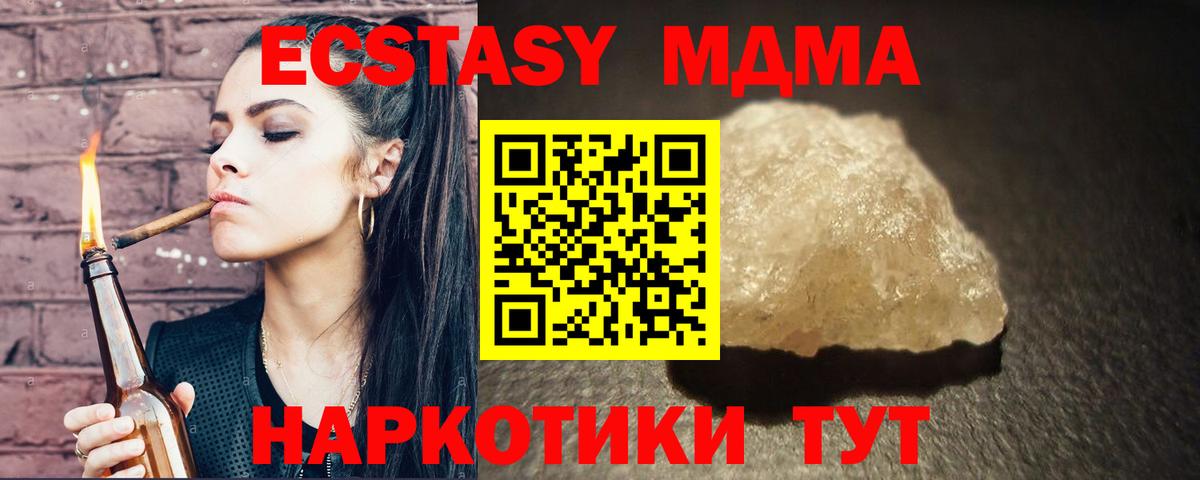 Избербаш  MDMA Molly  MDMA Molly  Вход с VPN 