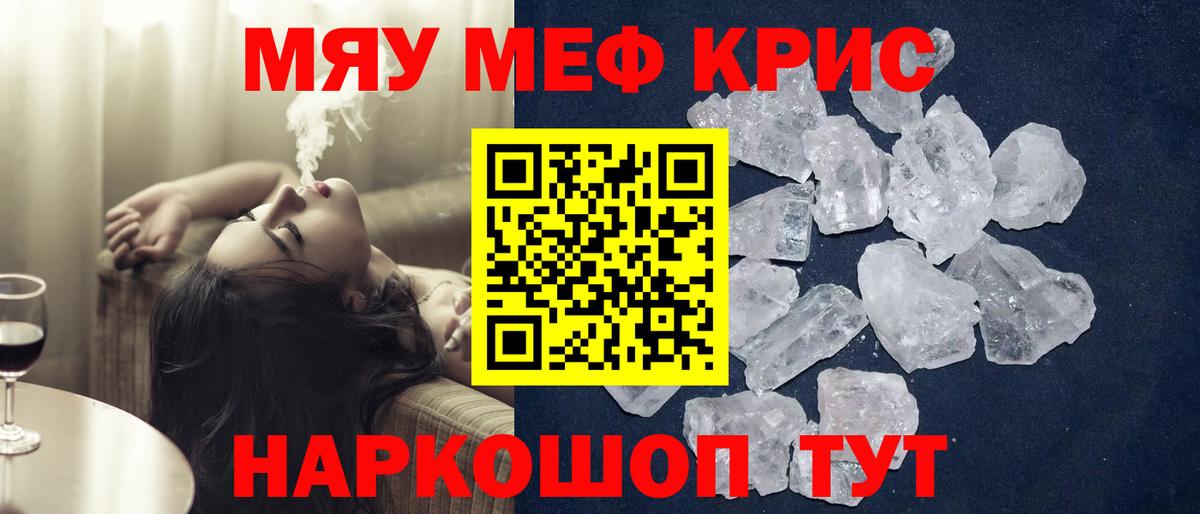 Мефедрон мука  МЯУ-МЯУ VHQ  Избербаш  МЯУ-МЯУ  Вход с VPN  Меф 
