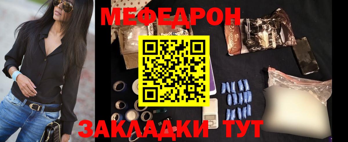 Меф мяу мяу мука Избербаш
