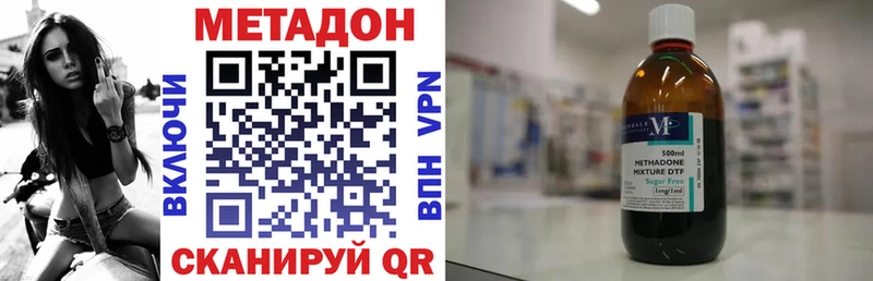 Метадон мёд купить наркотики цена даркнет Telegram Избербаш