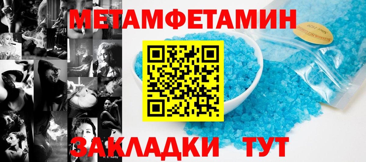 Первитин кристалл  Вход с VPN  Избербаш 