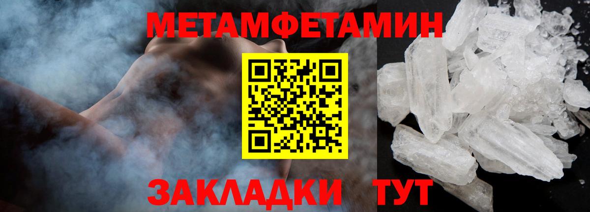 МЕТАМФЕТАМИН мет Избербаш