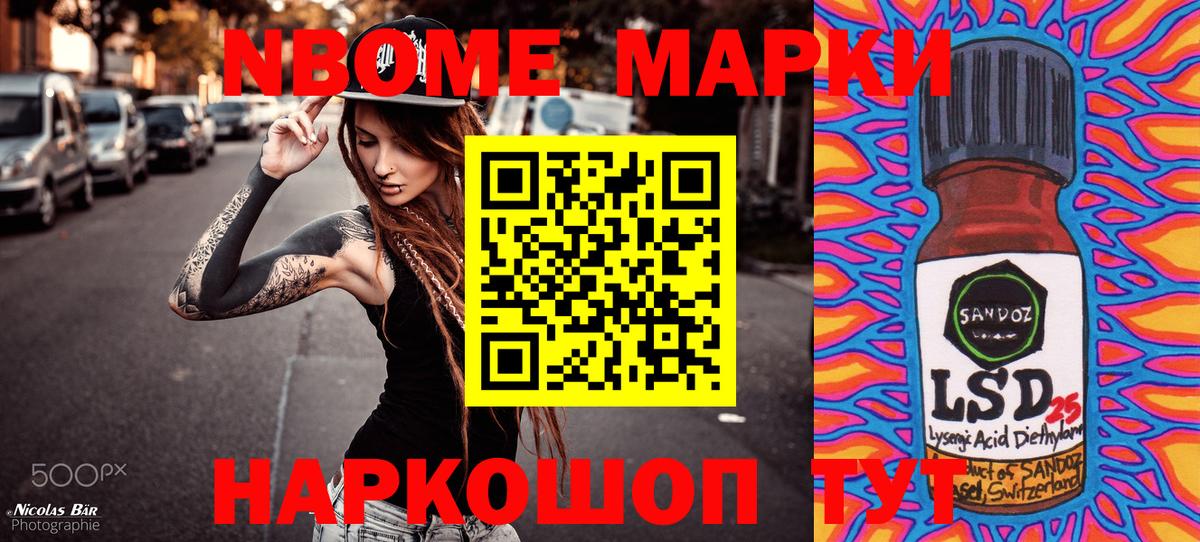 Марки NBOMe 1,8мг  Марки NBOMe 1,8мг  Вход с VPN  Избербаш 