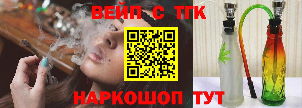 Дистиллят ТГК концентрат  ТГК жижа  Избербаш  купить  сайты  Вход с VPN 