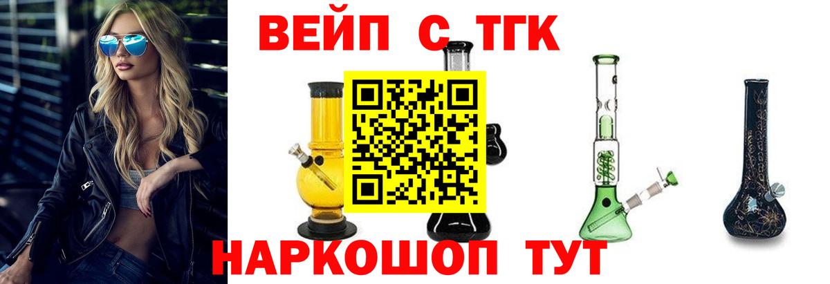 Дистиллят ТГК вейп с тгк Избербаш
