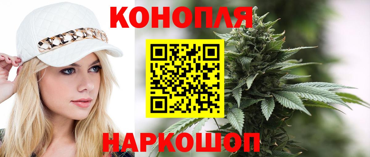 МАРИХУАНА планчик Избербаш