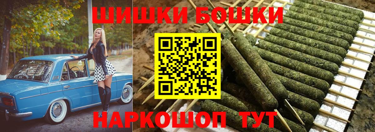 Бошки Шишки планчик  Конопля ГИДРОПОН  Вход с VPN  Избербаш  Каннабис Bruce Banner  Канабис THC 21% 